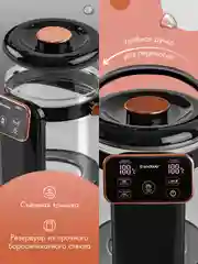 Термопот электрический Endever Altea-2085
