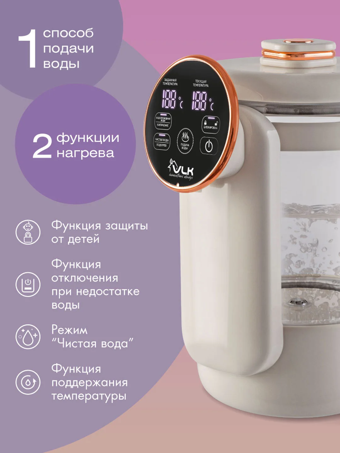 Термопот электрический VLK VENICE-3075