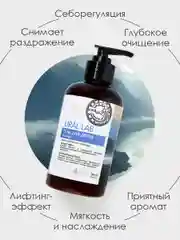 Гель для душа URAL LAB "Белая глина и экстракт василька" очищающий, тонизирующий, 300 мл