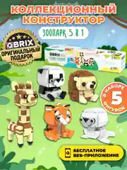 3D конструктор QBRIX KIDS Зоопарк - 5 в 1