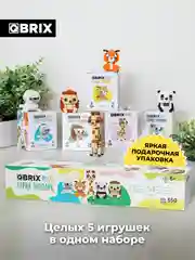 3D конструктор QBRIX KIDS Зоопарк - 5 в 1