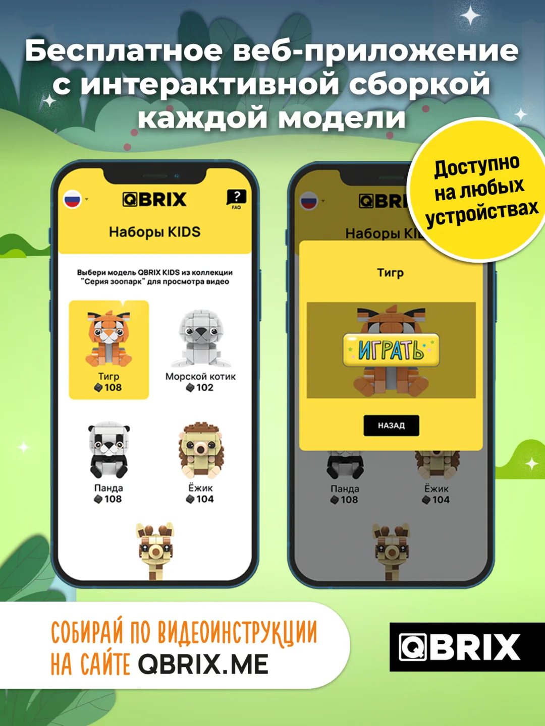 3D конструктор QBRIX KIDS Зоопарк - 5 в 1
