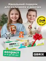 3D конструктор QBRIX KIDS Зоопарк - 5 в 1