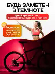 Фонарь для велосипеда W32