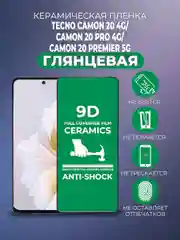 Черный защитная керамическая пленка Tecno Camon 20 4G / Camon 20 Pro 4G / Camon 20 Premier 5G