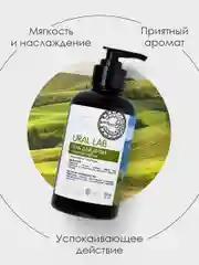 Гель для душа URAL LAB "Иван-чай и экстракт жимолости" успокаивающий, против прыщей,300 мл