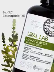 Гель для душа URAL LAB "Иван-чай и экстракт жимолости" успокаивающий, против прыщей,300 мл