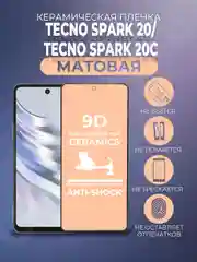 Черный защитная керамическая пленка матовая на Tecno Spark 20 / 20C (Техно Спарк 20С), стекло