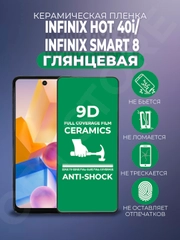 Защитная керамическая пленка на Infinix Hot 40i / Smart 8 (Инфиникс), стекло