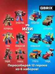 Детский коллекционный конструктор QBRIX KIDS