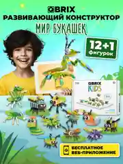 Детский коллекционный конструктор QBRIX KIDS