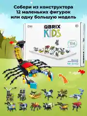 Детский коллекционный конструктор QBRIX KIDS