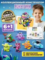 Детский коллекционный конструктор QBRIX KIDS