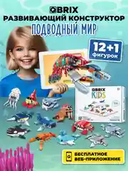 Детский коллекционный конструктор QBRIX KIDS