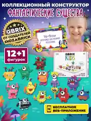 Детский коллекционный конструктор QBRIX KIDS