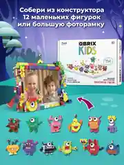 Детский коллекционный конструктор QBRIX KIDS