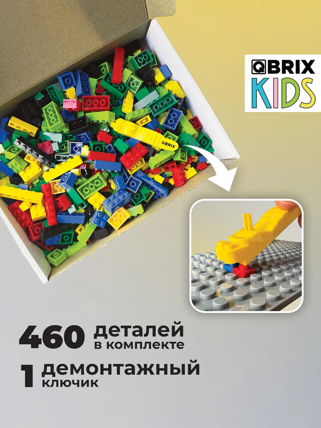 Детский коллекционный конструктор QBRIX KIDS