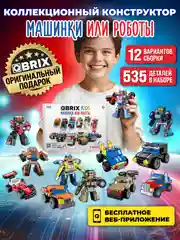 Синий детский коллекционный конструктор QBRIX KIDS
