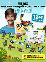 Голубой детский коллекционный конструктор QBRIX KIDS