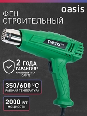 Строительный фен "Oasis" TG-20 ECO