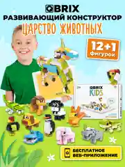 Зеленый детский коллекционный конструктор QBRIX KIDS