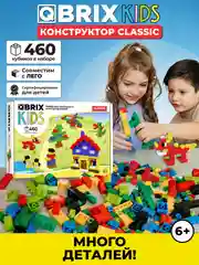 Разноцветный детский коллекционный конструктор QBRIX KIDS