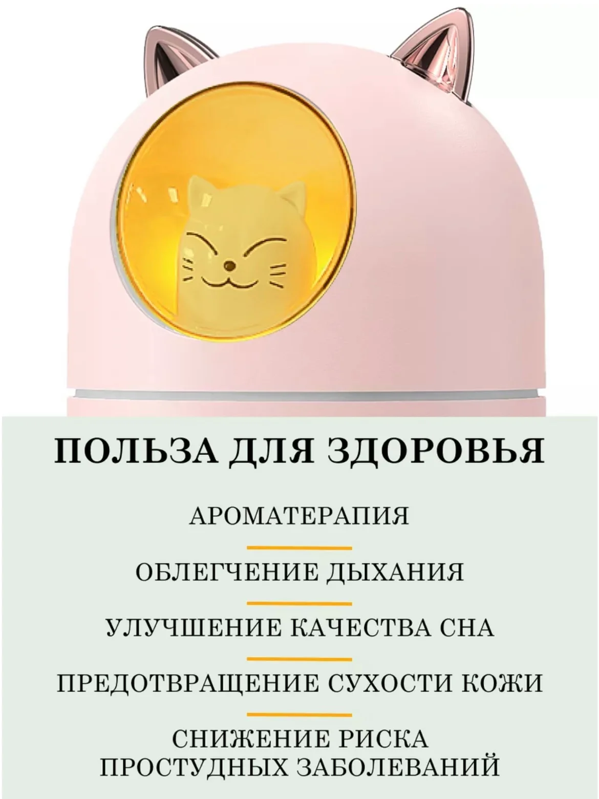 Пудровый увлажнитель воздуха для дома, настольный