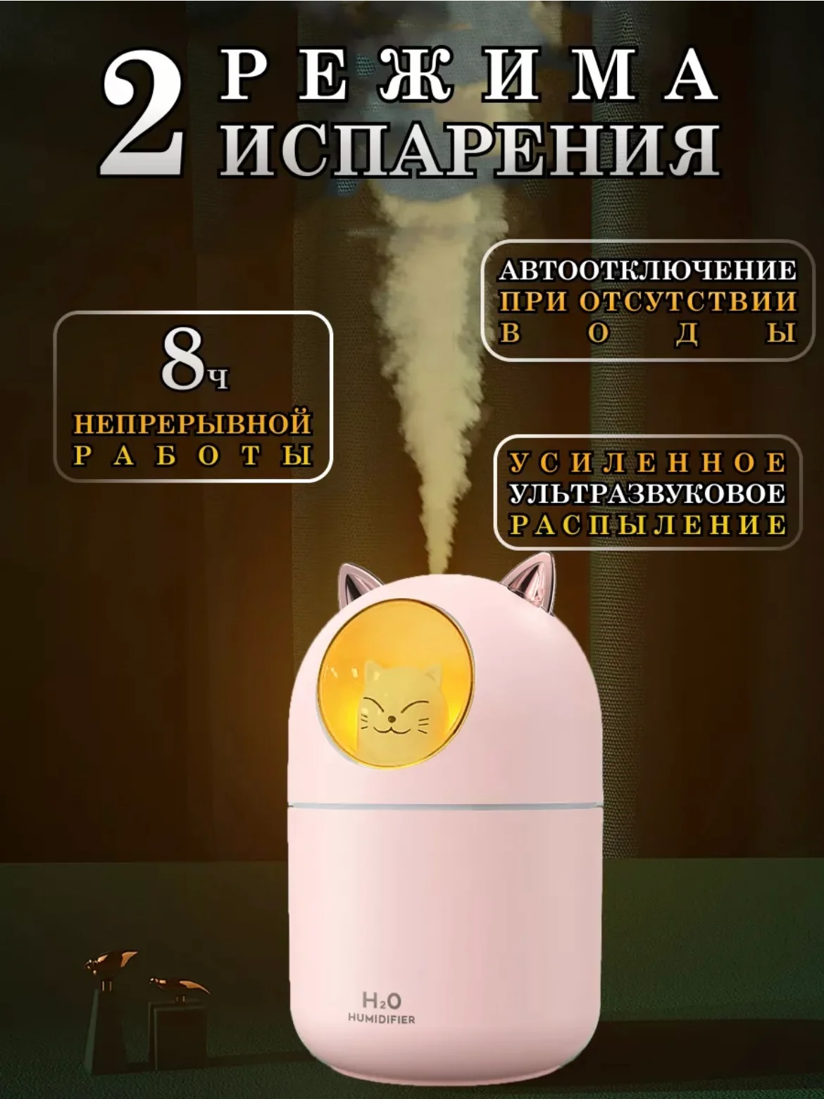 Пудровый увлажнитель воздуха для дома, настольный