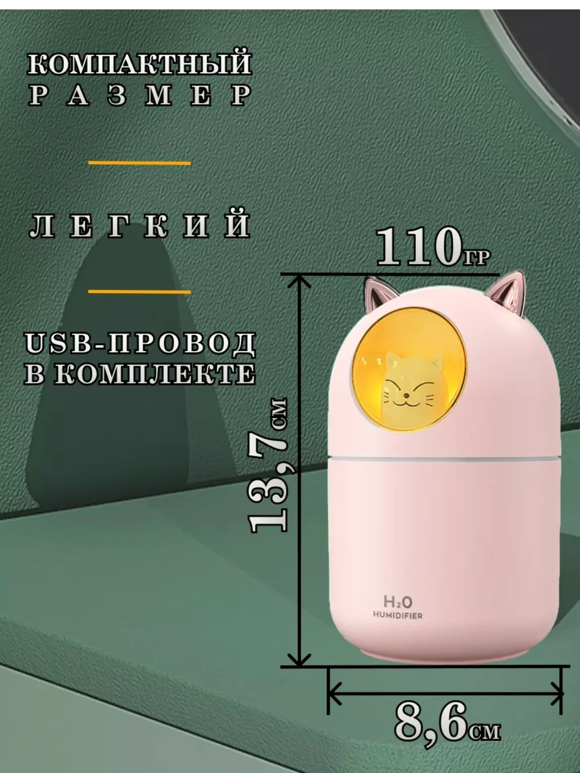 Пудровый увлажнитель воздуха для дома, настольный