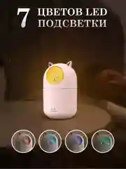 Пудровый увлажнитель воздуха для дома, настольный