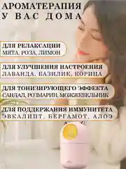 Пудровый увлажнитель воздуха для дома, настольный