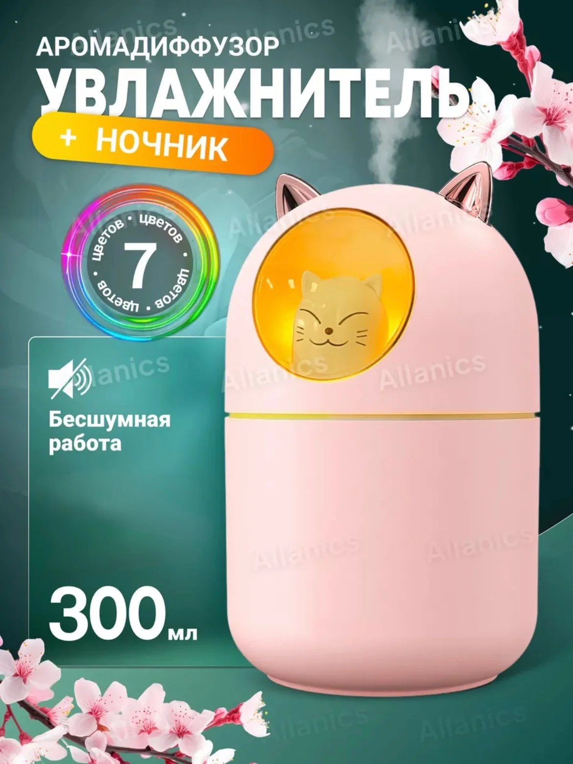 Пудровый увлажнитель воздуха для дома, настольный