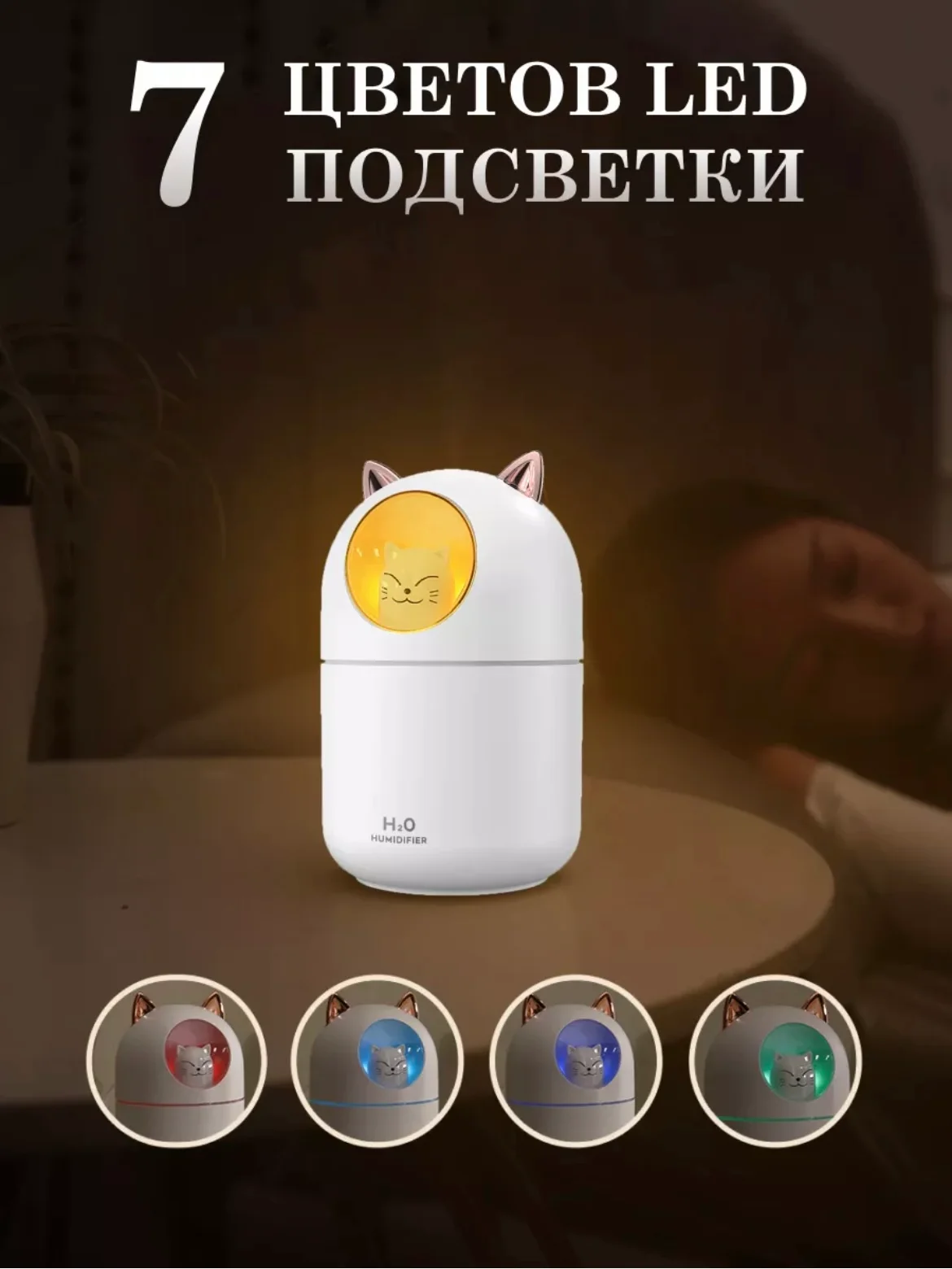 Прозрачный увлажнитель воздуха для дома, настольный