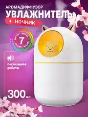 Прозрачный увлажнитель воздуха для дома, настольный