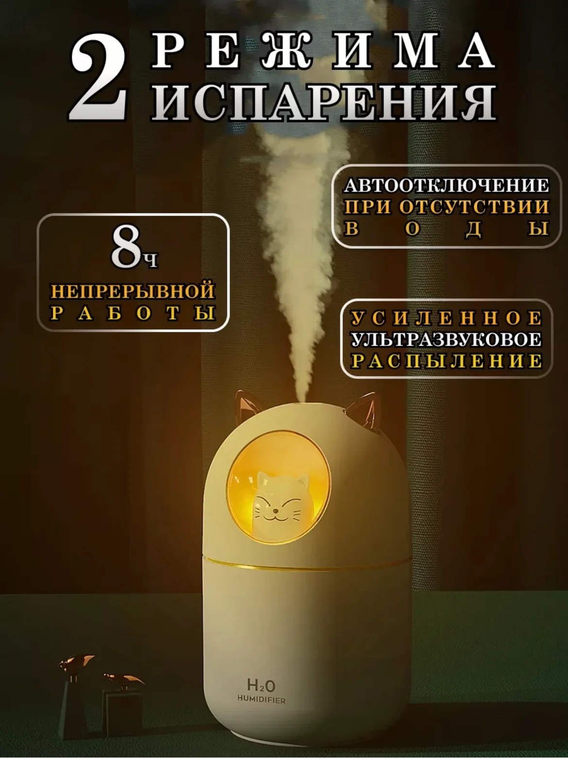 Прозрачный увлажнитель воздуха для дома, настольный