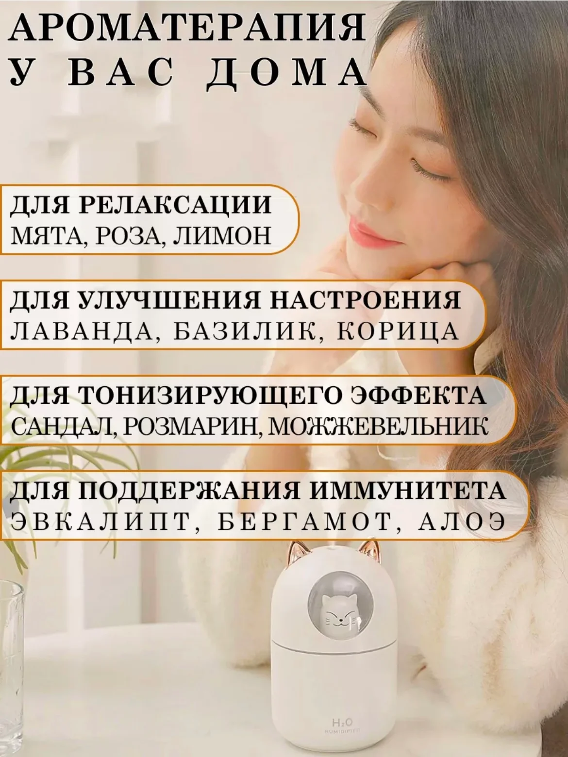 Прозрачный увлажнитель воздуха для дома, настольный