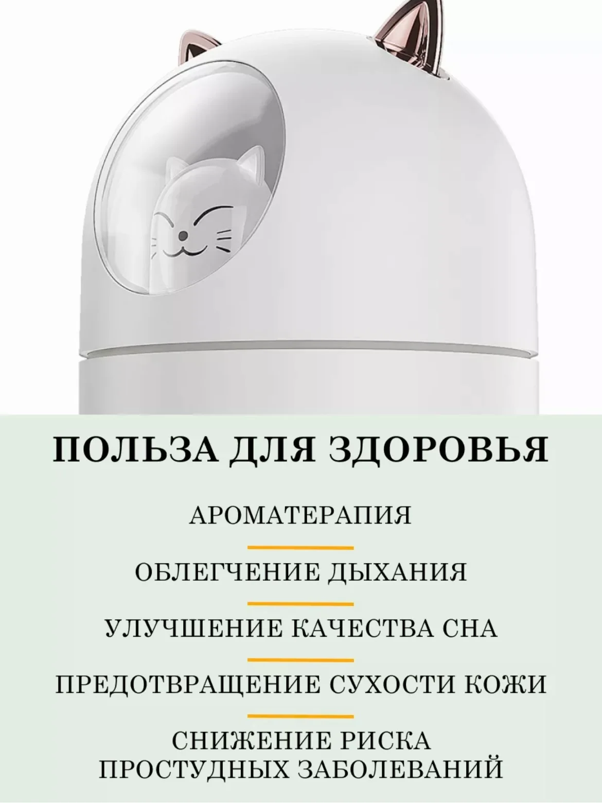 Прозрачный увлажнитель воздуха для дома, настольный