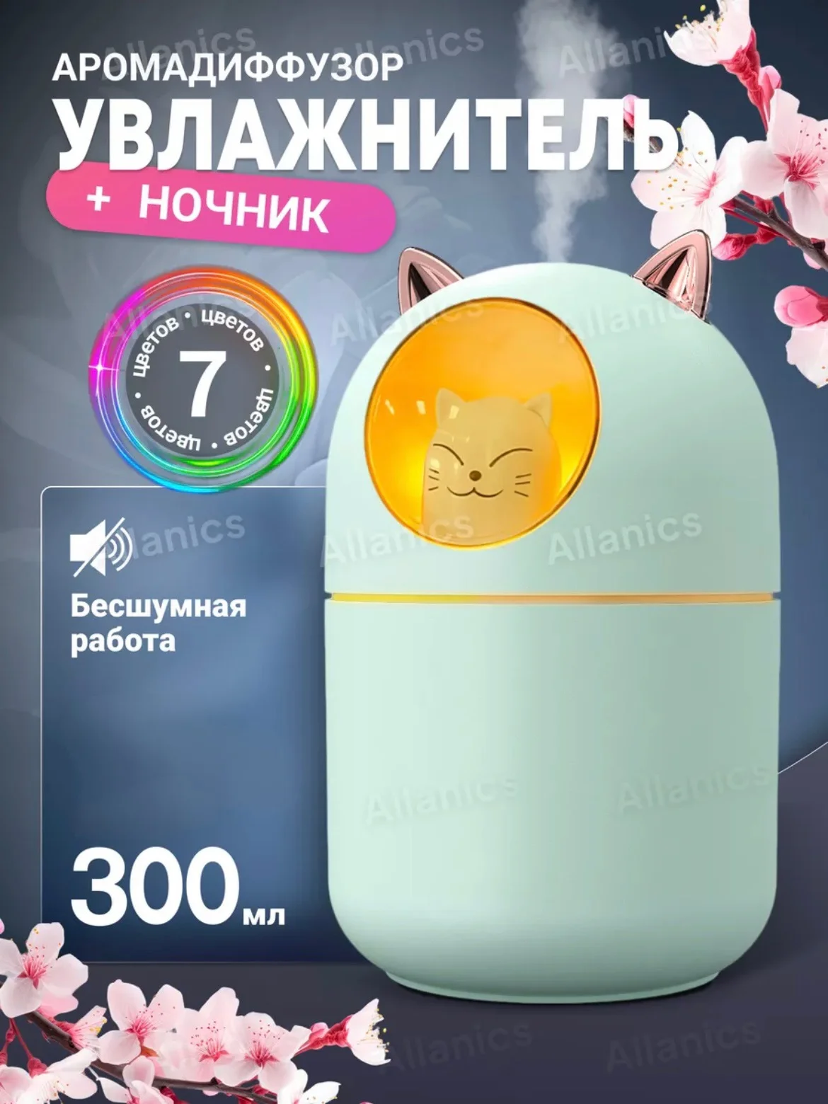 Бирюзовый увлажнитель воздуха для дома, настольный