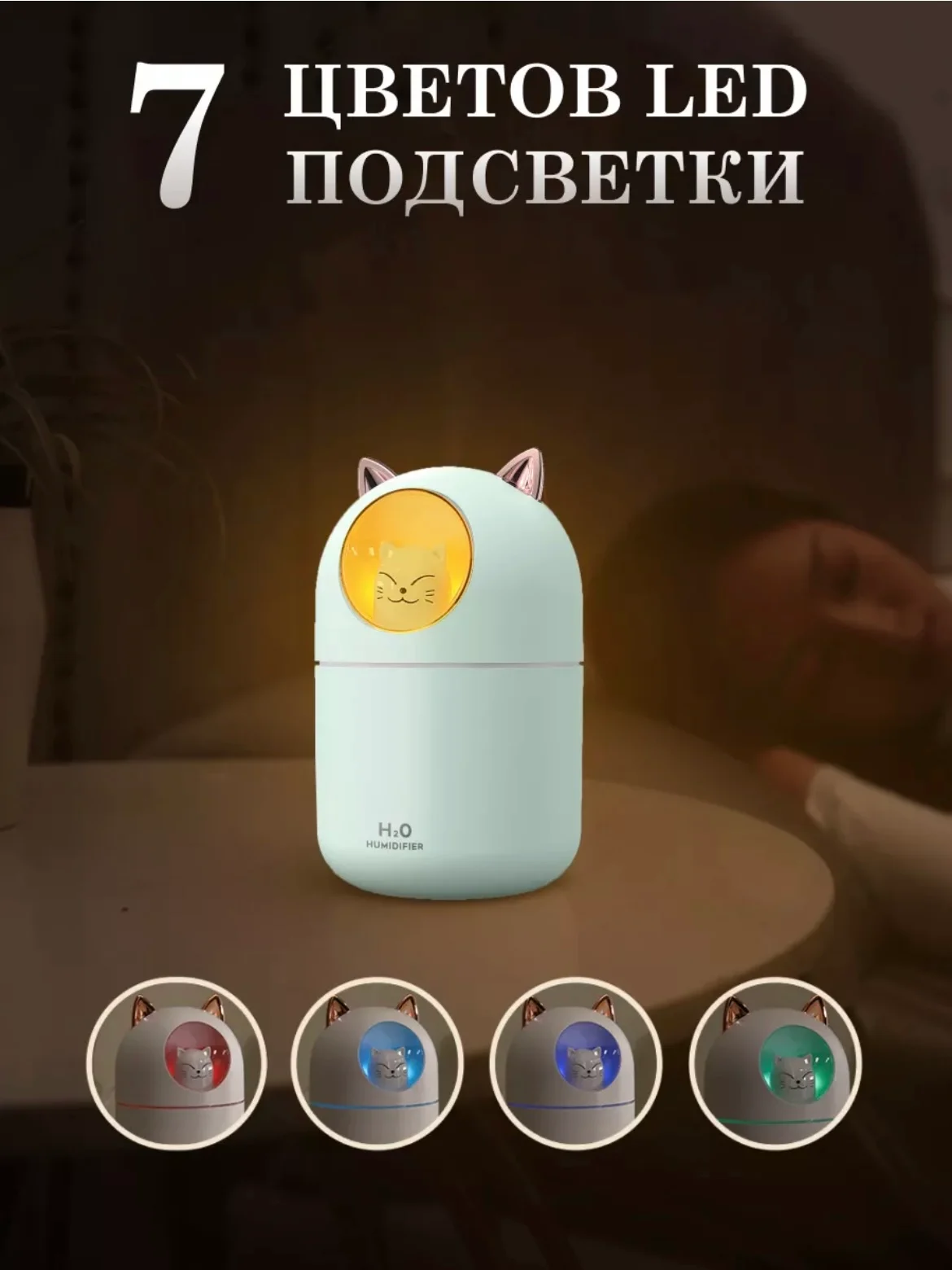 Бирюзовый увлажнитель воздуха для дома, настольный