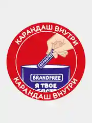 Набор BRANDFREE: кислородный отбеливатель, 1 кг + карандаш-пятновыводитель, 35 г