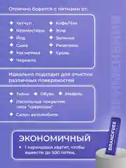 Набор BRANDFREE: кислородный отбеливатель, 1 кг + карандаш-пятновыводитель, 35 г