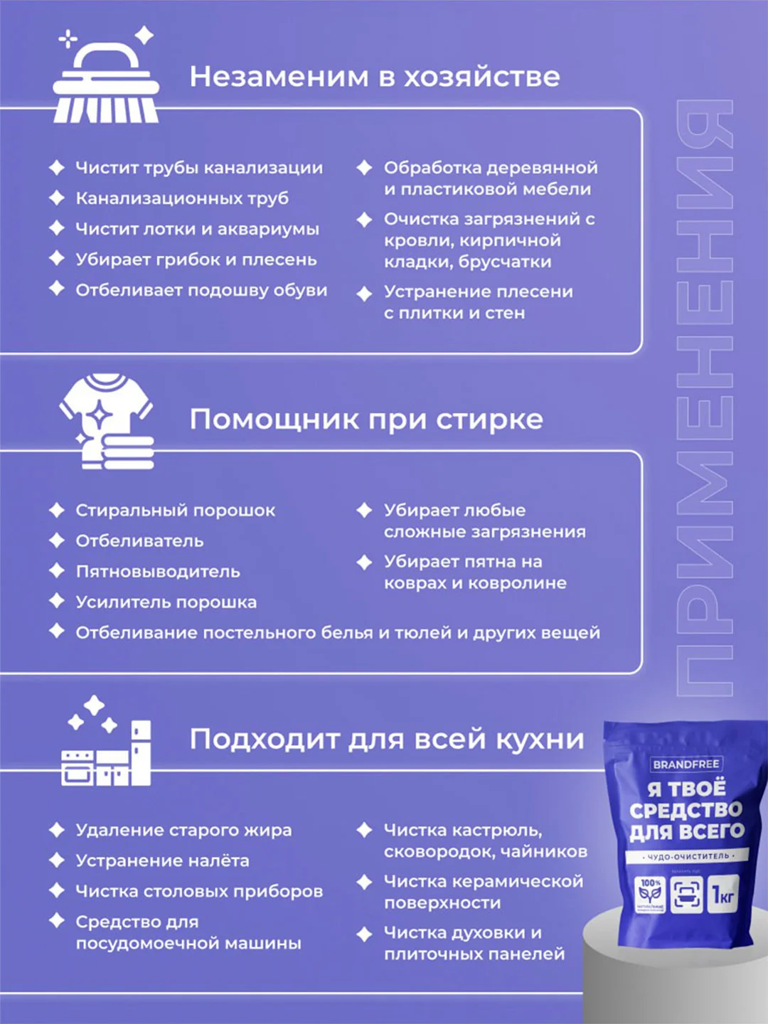 Набор BRANDFREE: кислородный отбеливатель, 1 кг + карандаш-пятновыводитель, 35 г