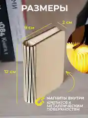 Настольный USB ночник "Книга" с магнитом, несколько свечений