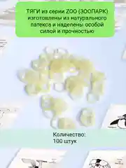 Прозрачный сильные латексные тяги, резинки для брекетов, эластики, ортодонтические, баран