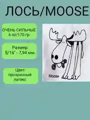 Прозрачный сильные латексные тяги, резинки для брекетов, эластики, ортодонтические, баран