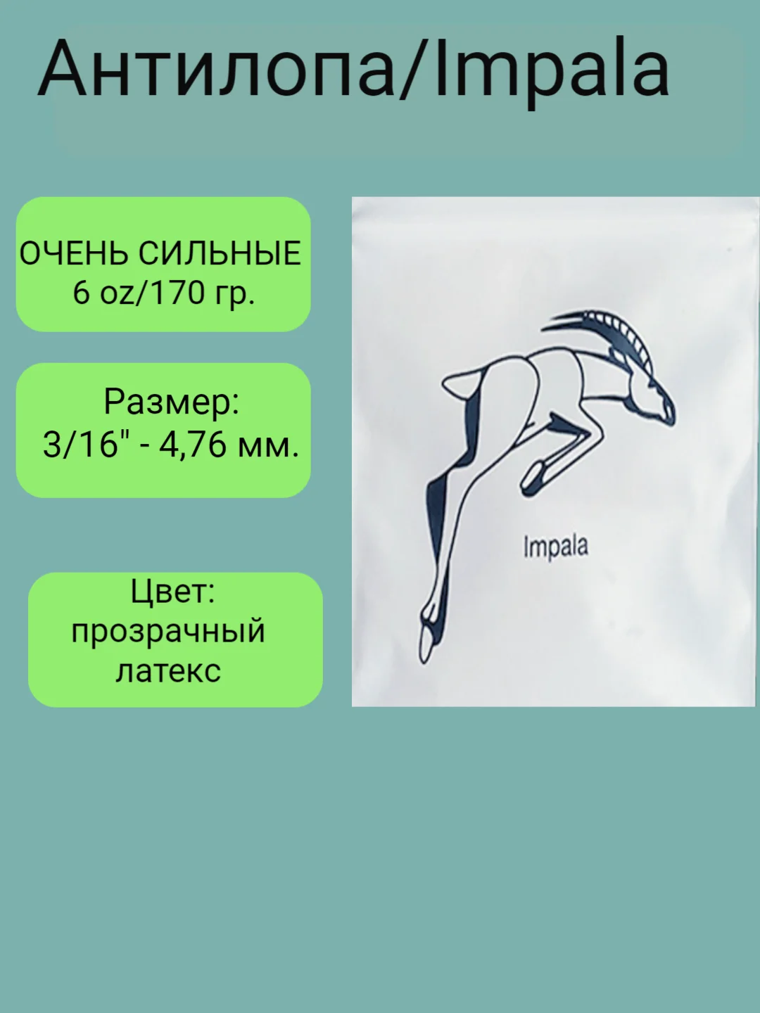 Прозрачный сильные латексные тяги, резинки для брекетов, эластики, ортодонтические, баран