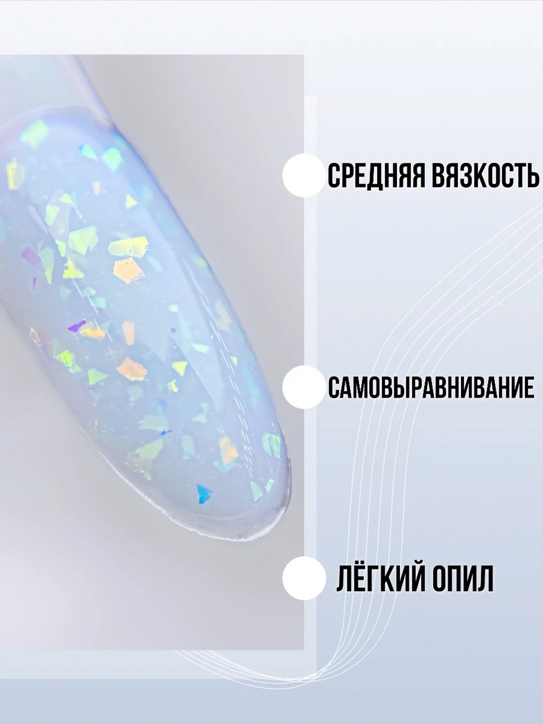 Молочный гель для наращивания ногтей, 15 мл