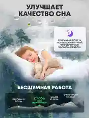Белый увлажнитель воздуха для дома, настольный