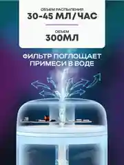 Белый увлажнитель воздуха для дома, настольный