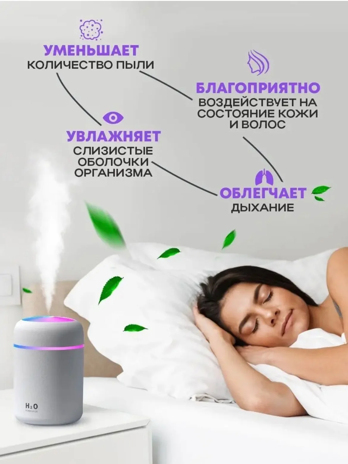 Белый увлажнитель воздуха для дома, настольный